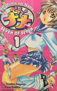 Seven of Seven, Vol. 1