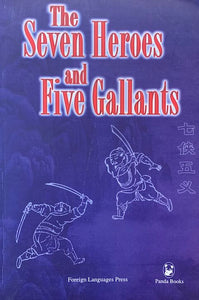 The Seven Heroes and Five Gallants