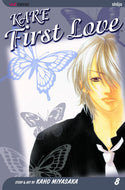 Kare First Love, Vol. 8
