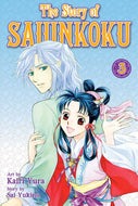 The Story of Saiunkoku, Vol. 3
