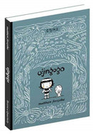 Ojingogo