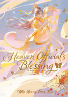 Heaven Official's Blessing: Tian Guan Ci Fu