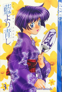 Ai Yori Aoshi, Volume 3