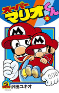 Super Mario-Kun, Vol. 35