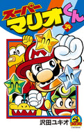 Super Mario-Kun, Vol. 34