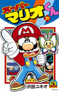 Super Mario-Kun, Vol. 37