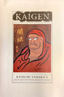 Kaigen