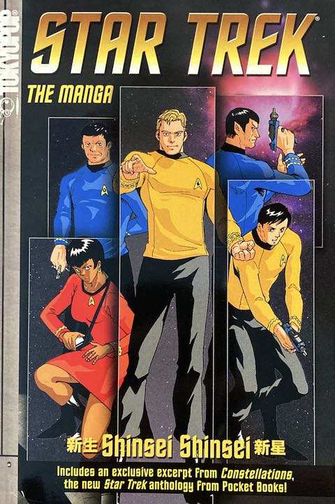 Star Trek: The Manga Volume 1: Shinsei/Shinsei